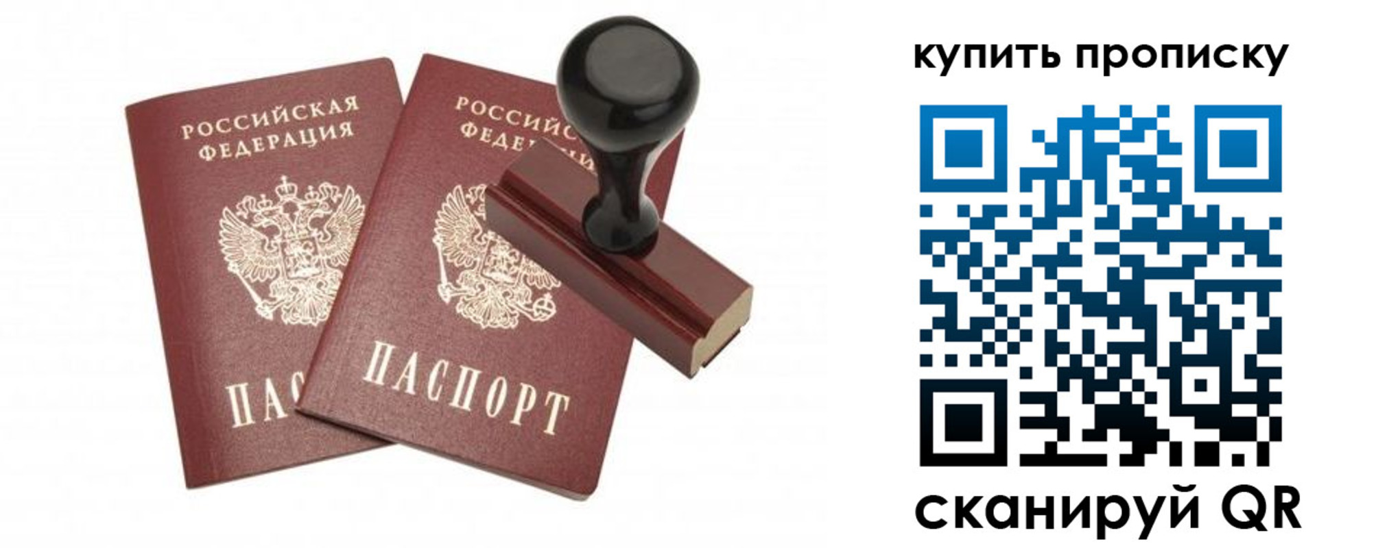 временная регистрация поиск в Тюмени