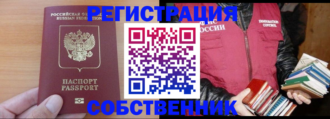 временная регистрация гарантия в Тюмени