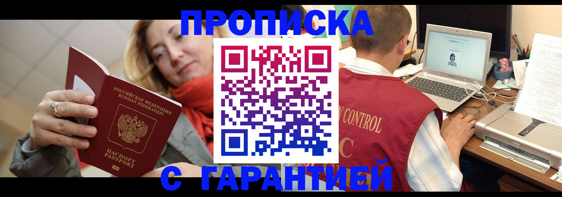 временная регистрация гарантия в Тюмени