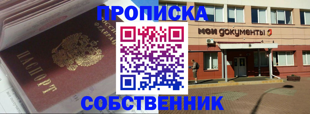 временная регистрация недорого в Тюмени